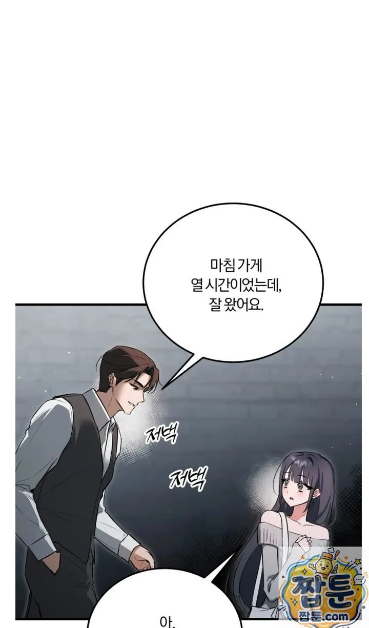 Amusement Park Raw chapter 3 page 5
