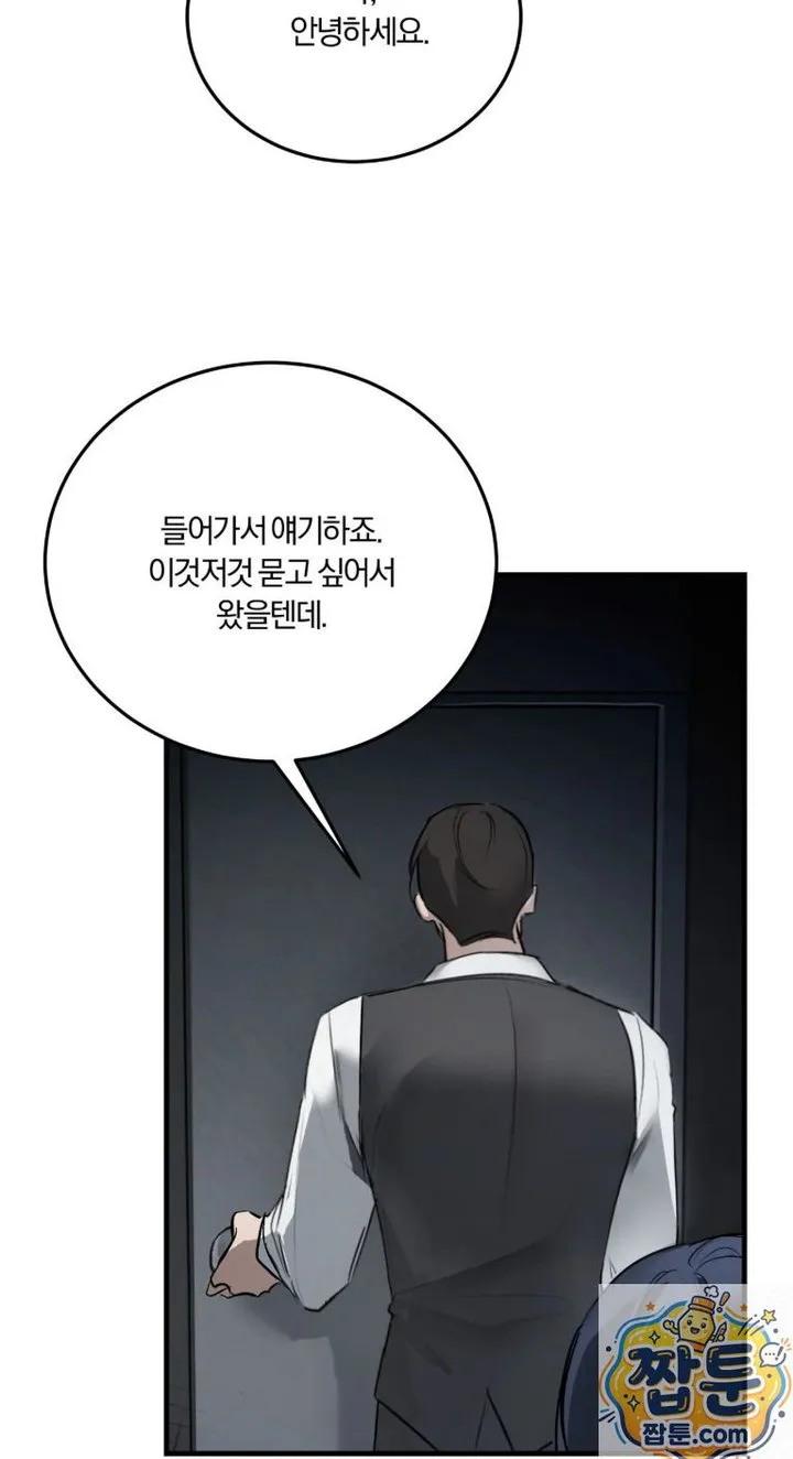 Amusement Park Raw chapter 3 page 6