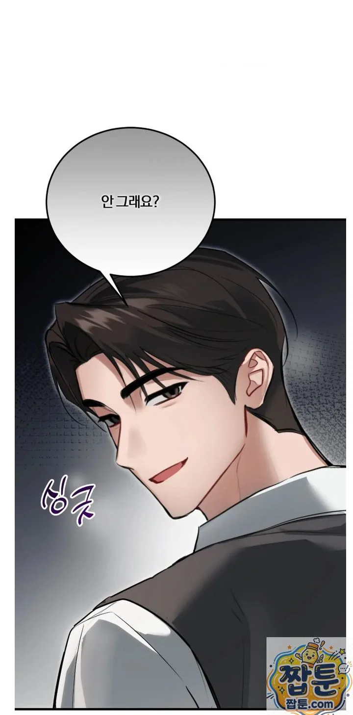 Amusement Park Raw chapter 3 page 7