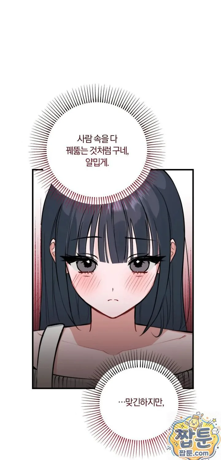 Amusement Park Raw chapter 3 page 8