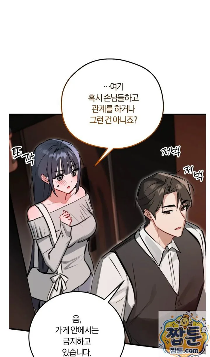 Amusement Park Raw chapter 3 page 9