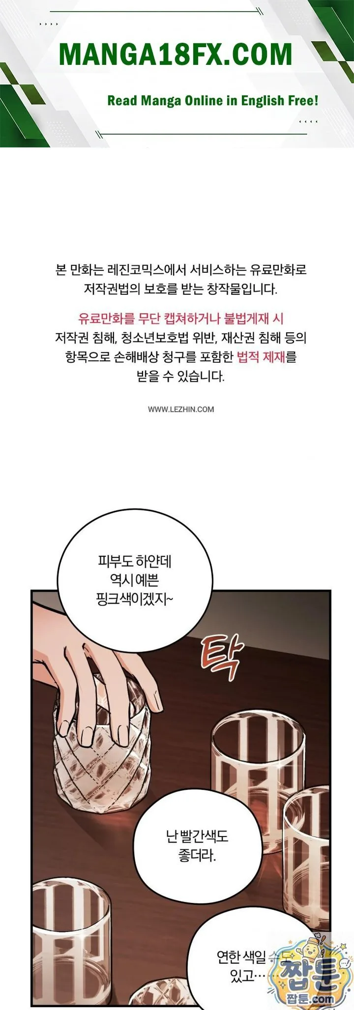 Amusement Park Raw chapter 4 page 1