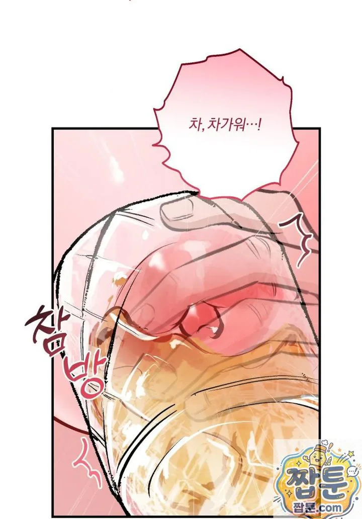 Amusement Park Raw chapter 4 page 15