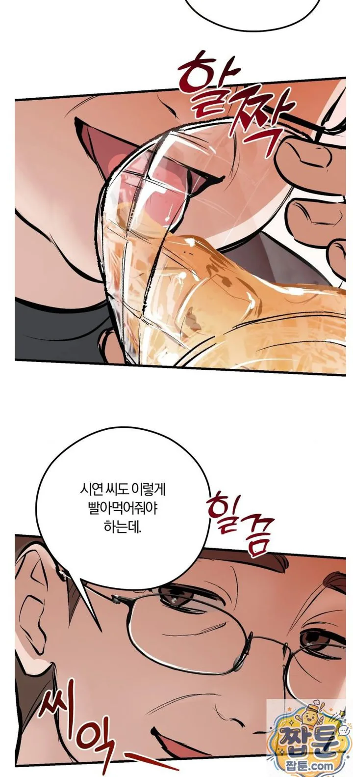 Amusement Park Raw chapter 4 page 17