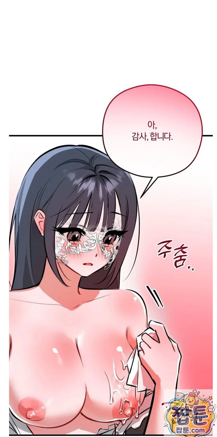 Amusement Park Raw chapter 4 page 20