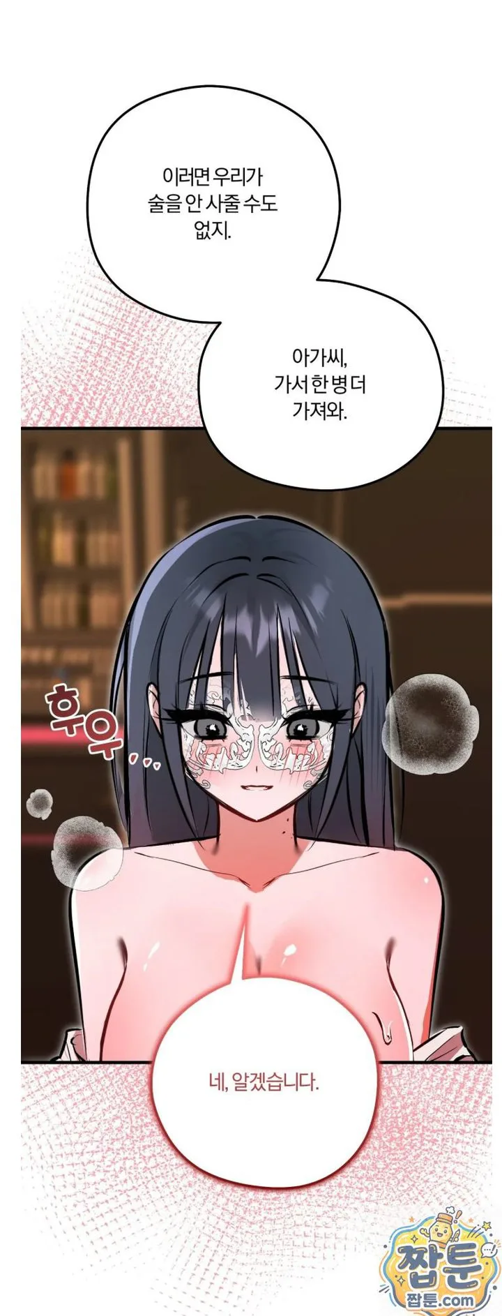 Amusement Park Raw chapter 4 page 22