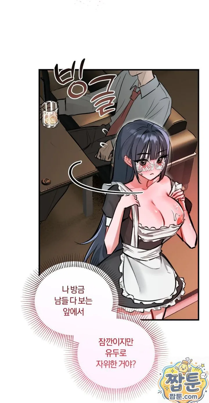 Amusement Park Raw chapter 4 page 23