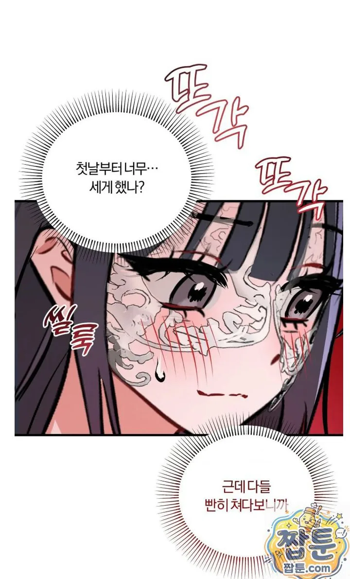 Amusement Park Raw chapter 4 page 24