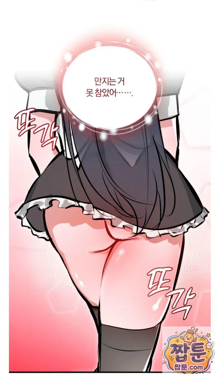 Amusement Park Raw chapter 4 page 25