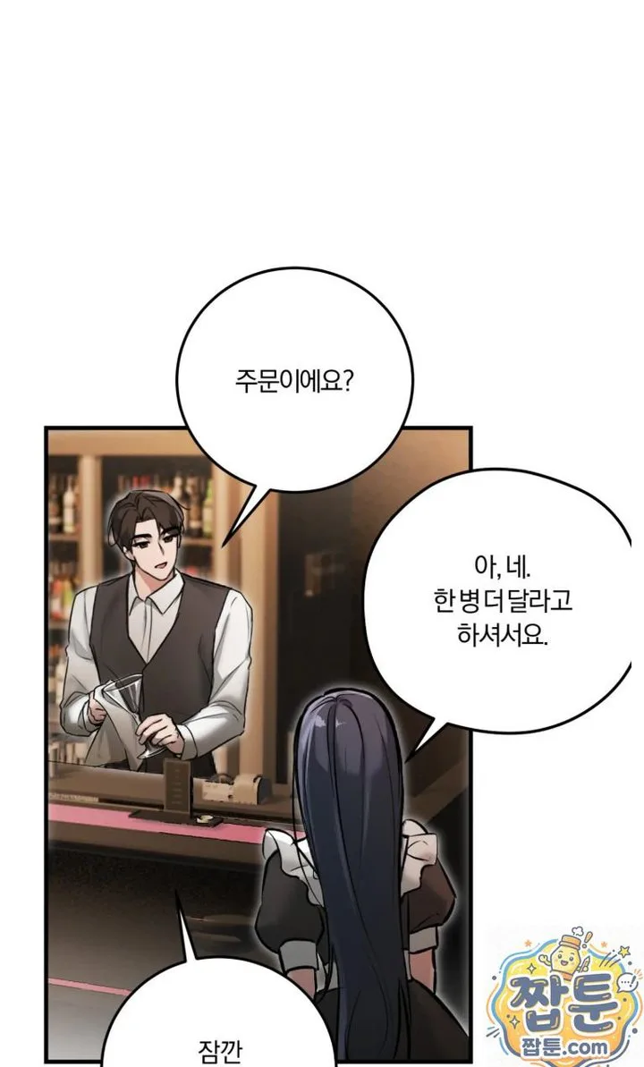 Amusement Park Raw chapter 4 page 26