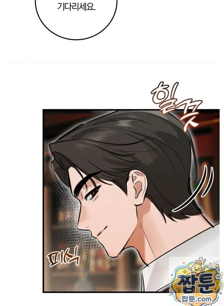 Amusement Park Raw chapter 4 page 27