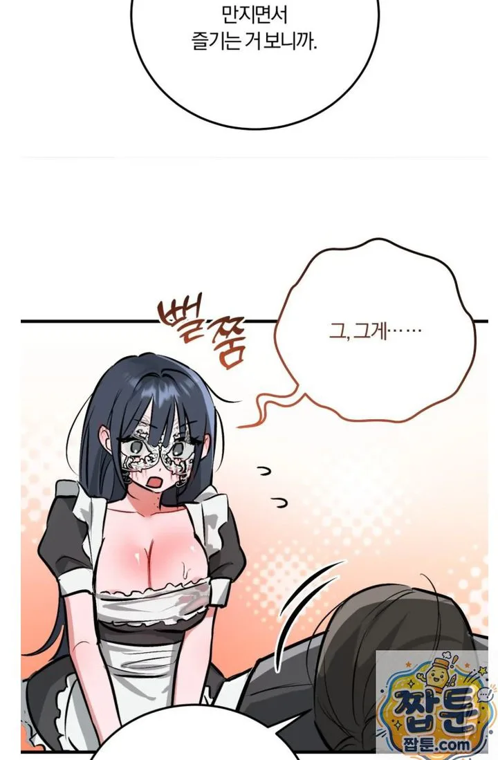 Amusement Park Raw chapter 4 page 29