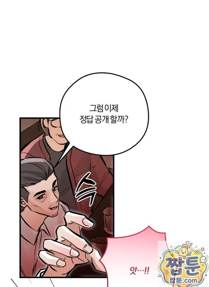 Amusement Park Raw chapter 4 page 3