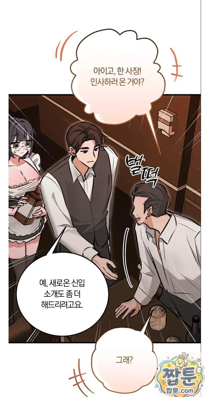 Amusement Park Raw chapter 4 page 32