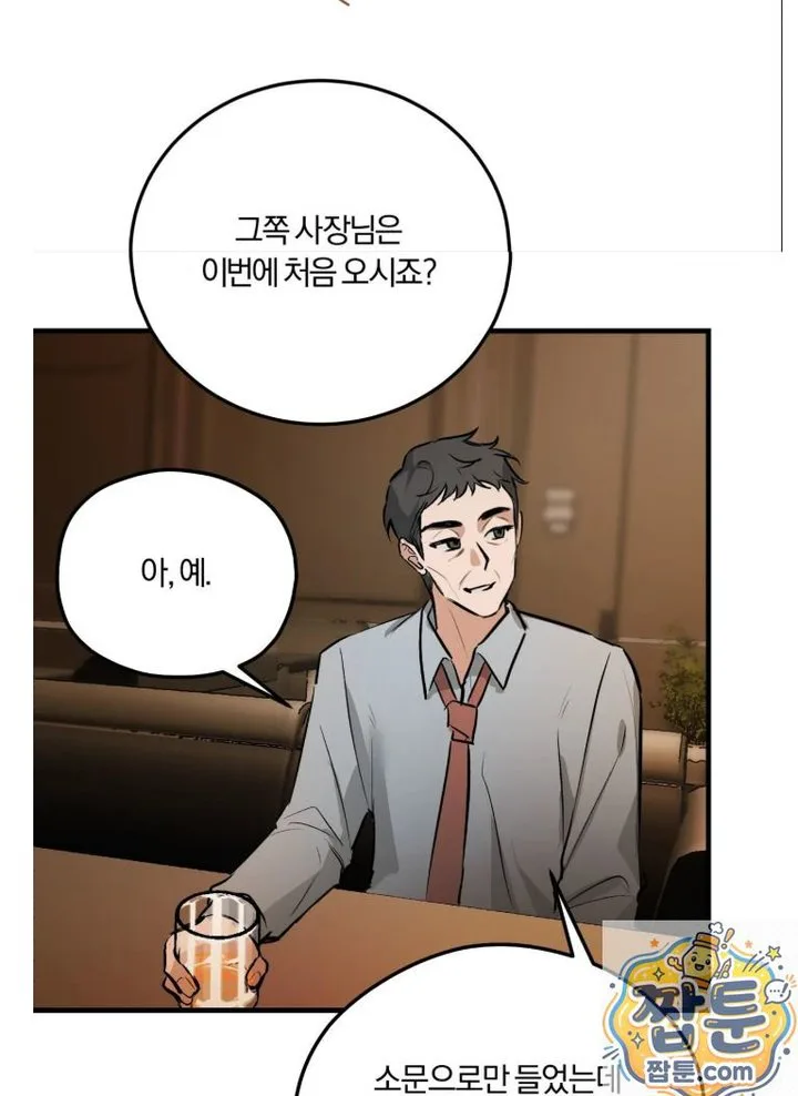Amusement Park Raw chapter 4 page 33