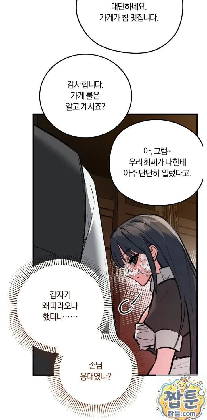 Amusement Park Raw chapter 4 page 34