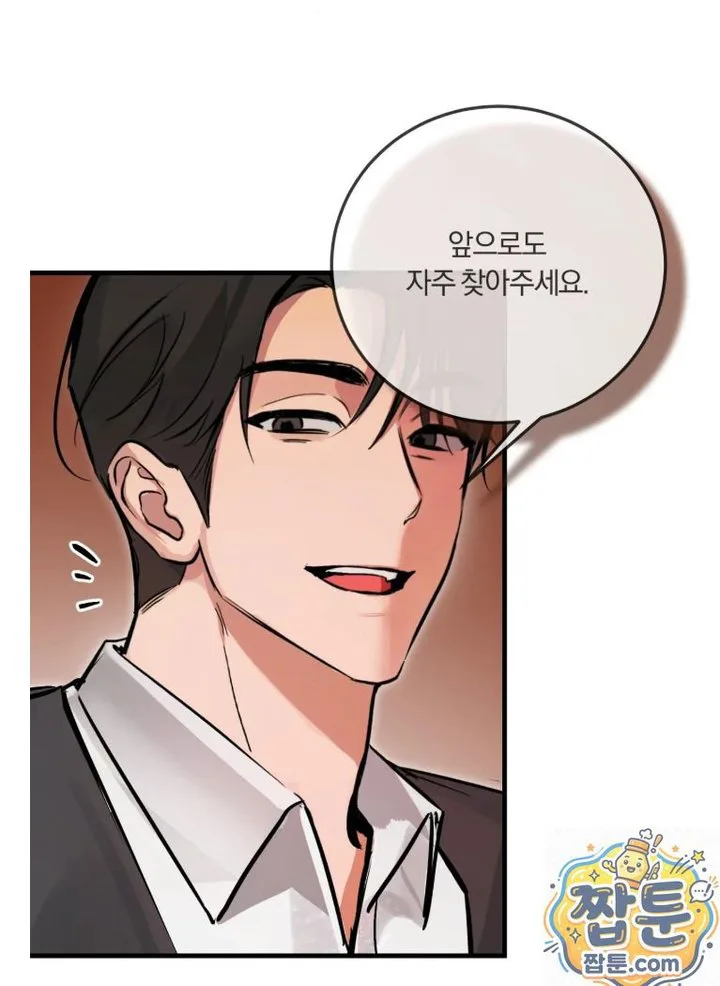 Amusement Park Raw chapter 4 page 35
