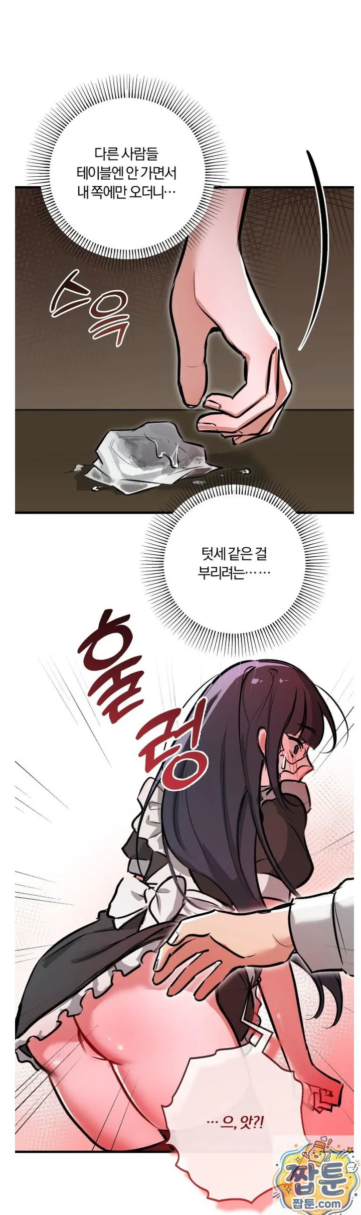 Amusement Park Raw chapter 4 page 40