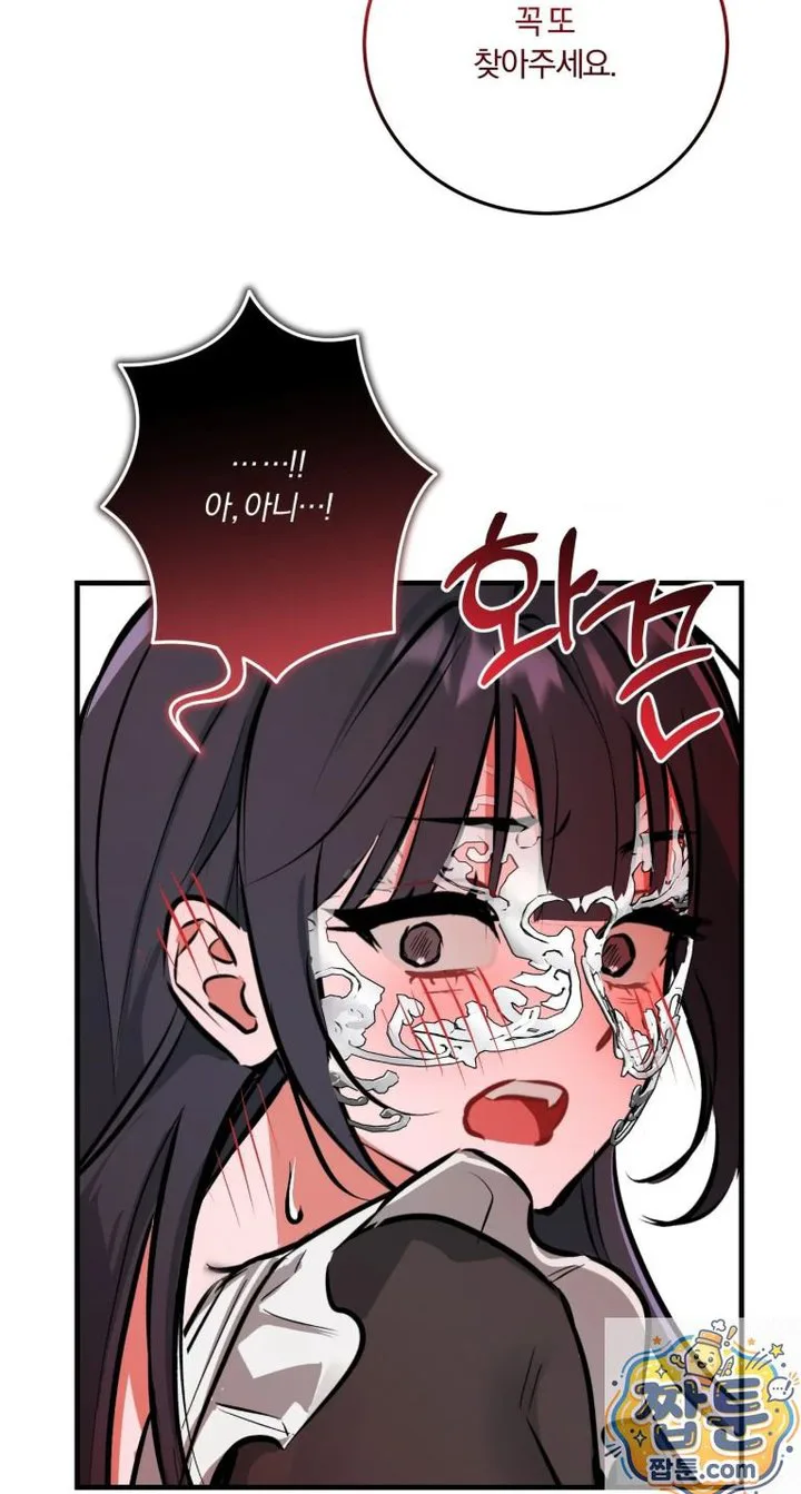 Amusement Park Raw chapter 4 page 42