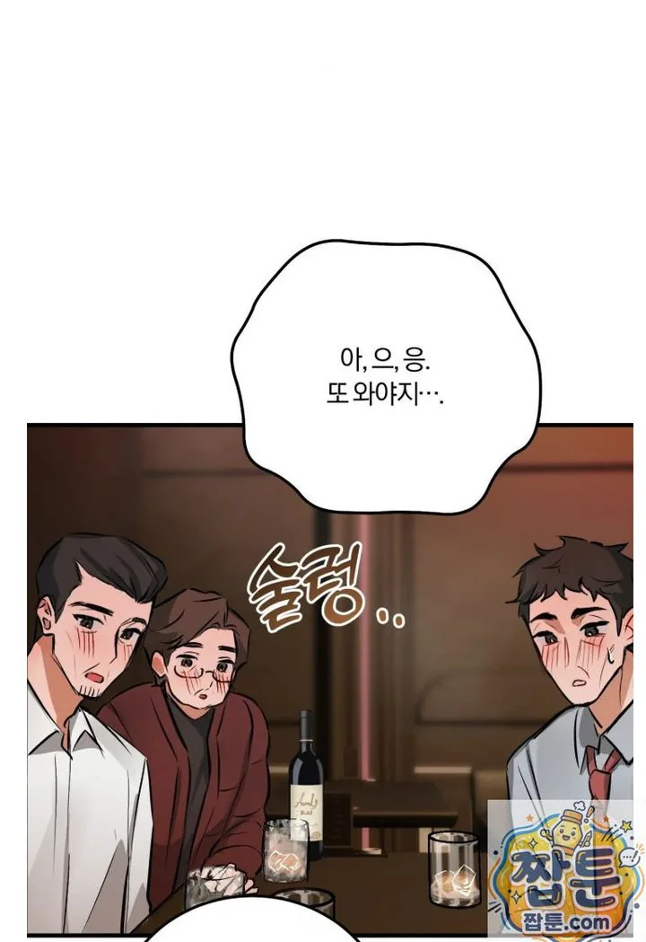 Amusement Park Raw chapter 4 page 43