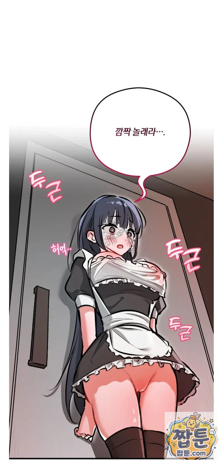 Amusement Park Raw chapter 4 page 46