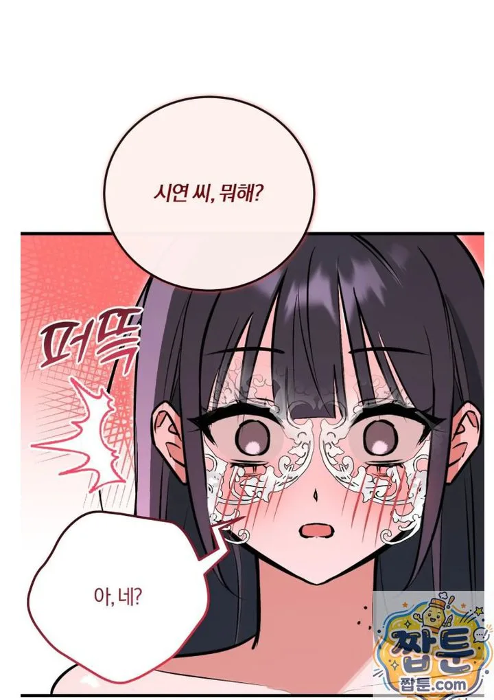 Amusement Park Raw chapter 4 page 7