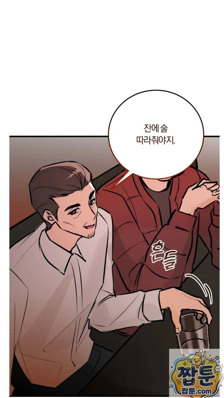 Amusement Park Raw chapter 4 page 8