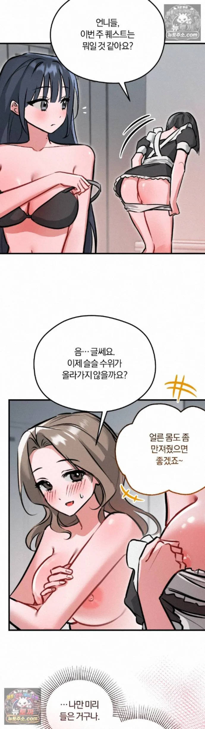 Amusement Park Raw chapter 5 page 10