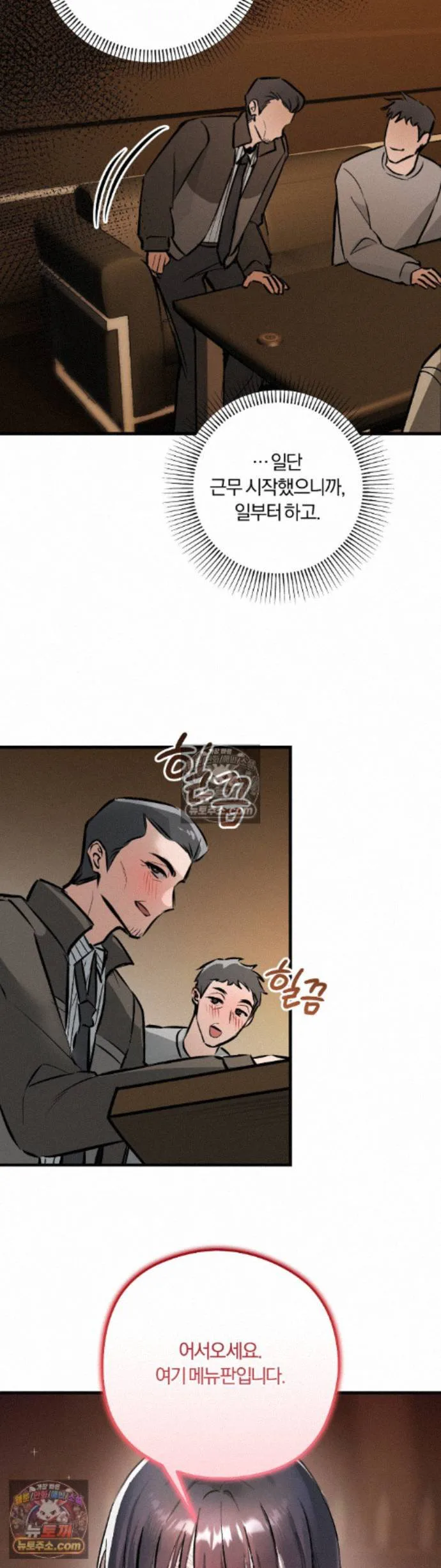 Amusement Park Raw chapter 5 page 14