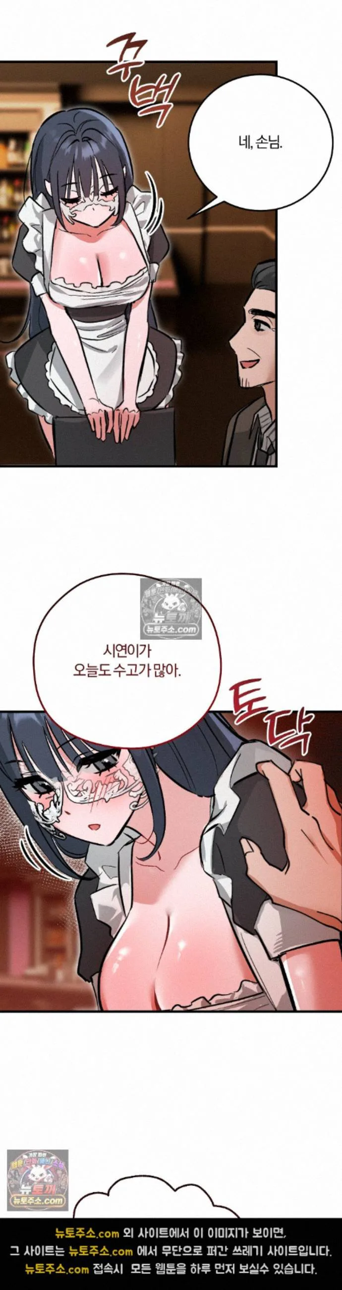Amusement Park Raw chapter 5 page 16