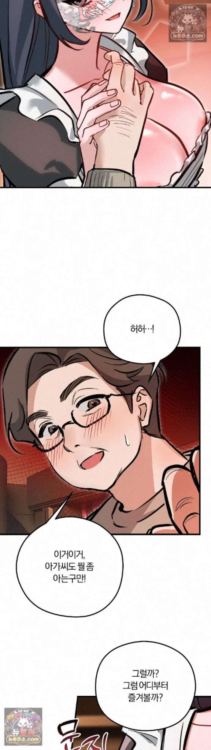 Amusement Park Raw chapter 5 page 19