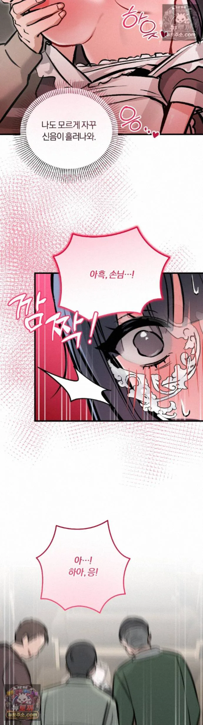 Amusement Park Raw chapter 5 page 24