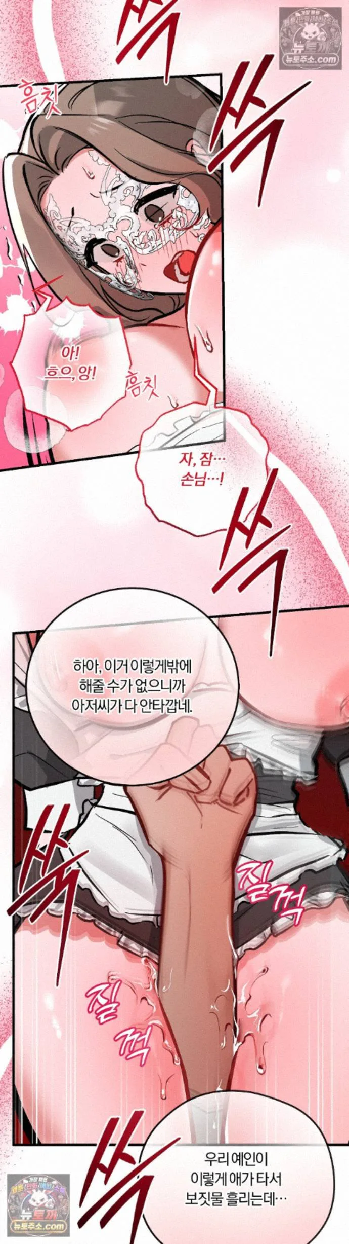 Amusement Park Raw chapter 5 page 29