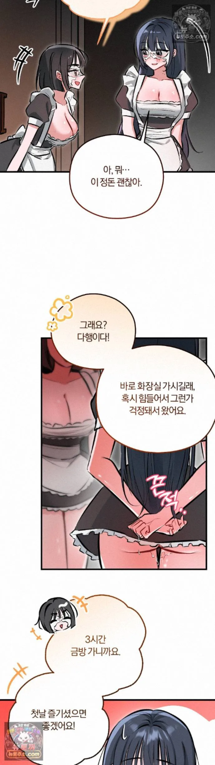 Amusement Park Raw chapter 5 page 3