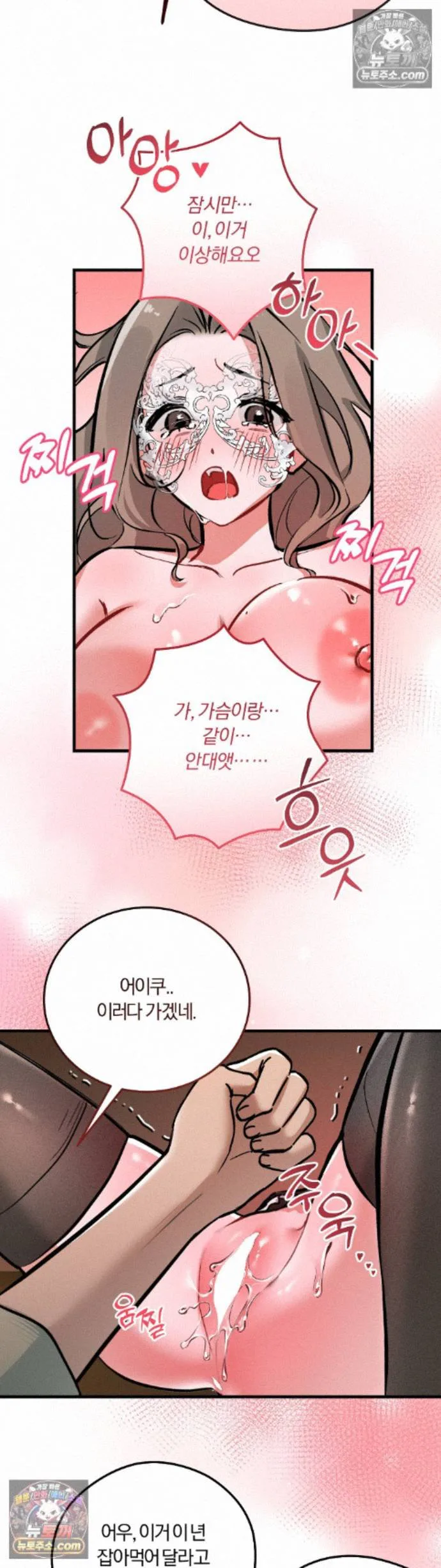 Amusement Park Raw chapter 5 page 30