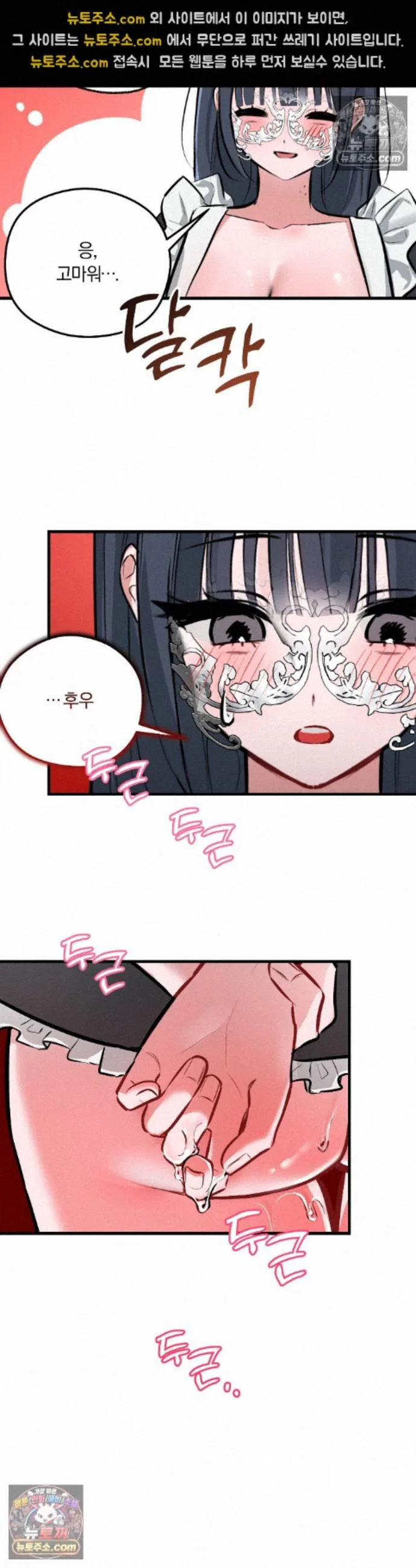Amusement Park Raw chapter 5 page 4
