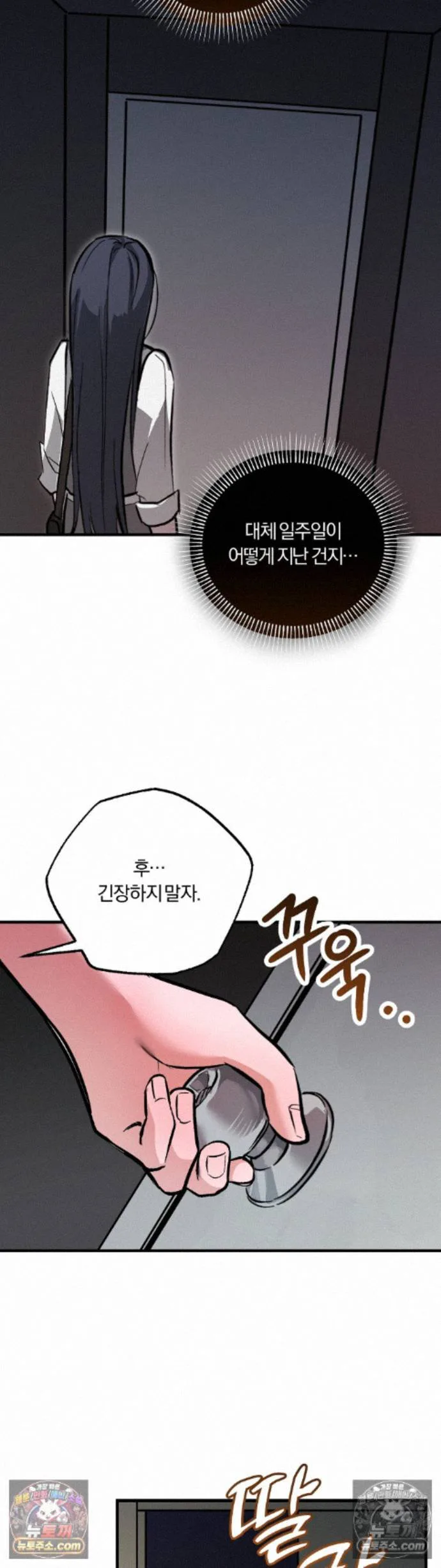 Amusement Park Raw chapter 5 page 6