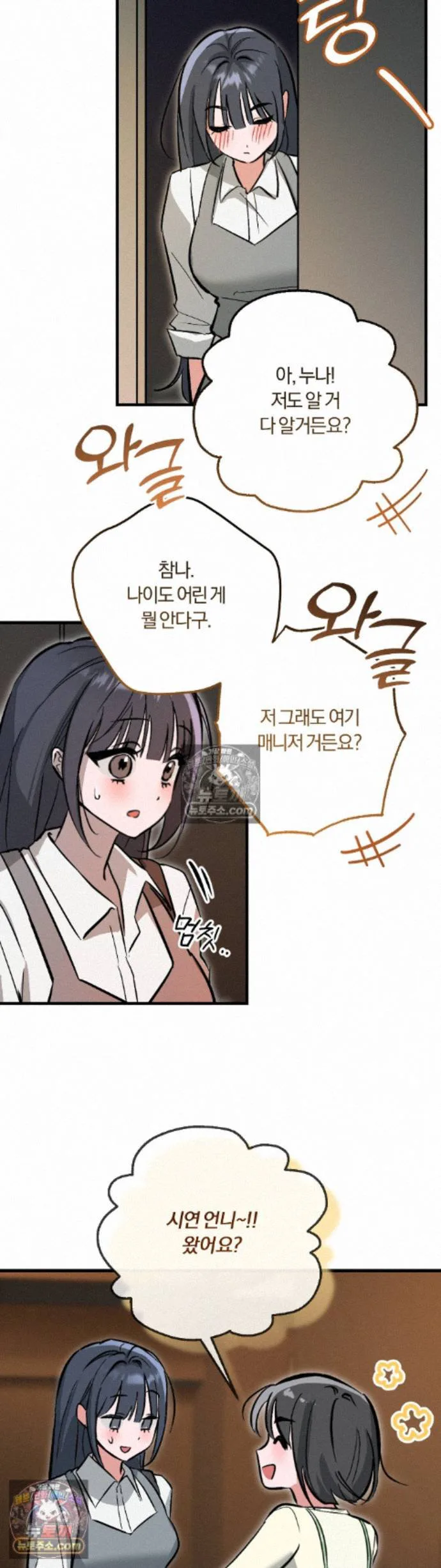 Amusement Park Raw chapter 5 page 7