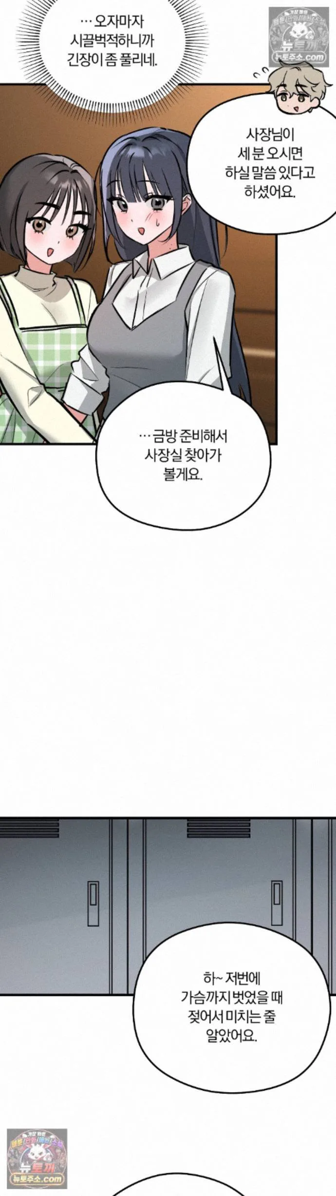 Amusement Park Raw chapter 5 page 9