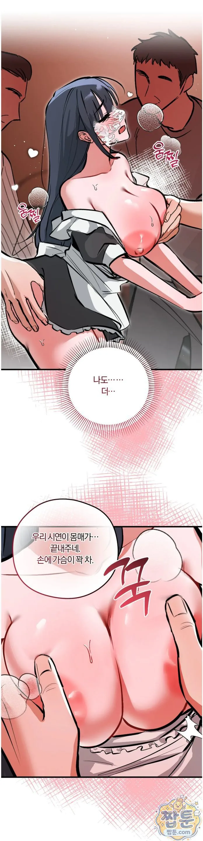 Amusement Park Raw chapter 6 page 13