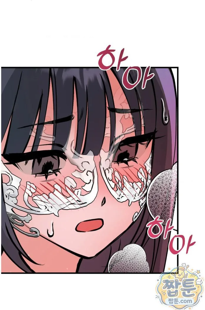 Amusement Park Raw chapter 6 page 15