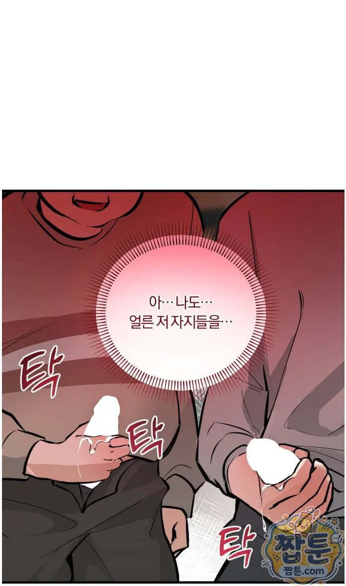 Amusement Park Raw chapter 6 page 16