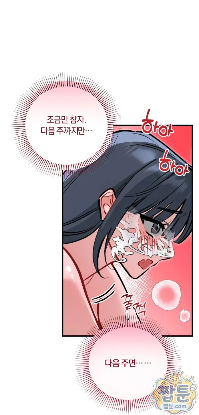 Amusement Park Raw chapter 6 page 17