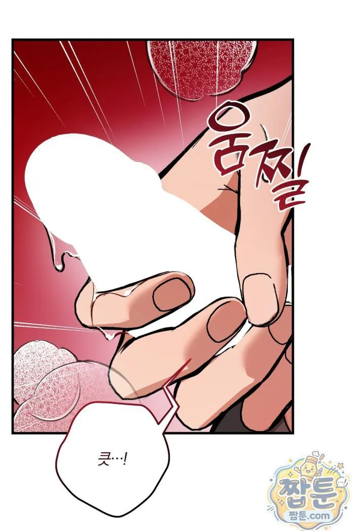 Amusement Park Raw chapter 6 page 18