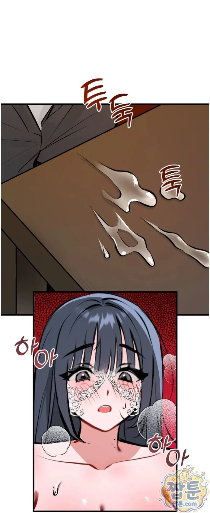 Amusement Park Raw chapter 6 page 19