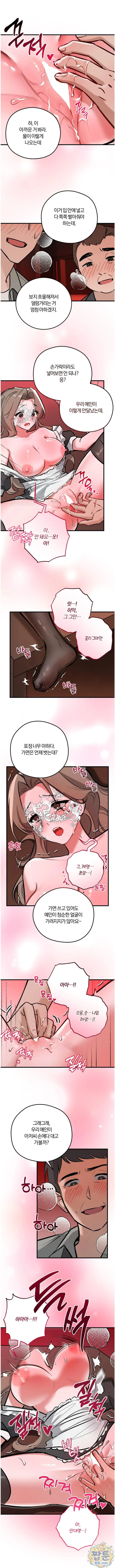 Amusement Park Raw chapter 6 page 2