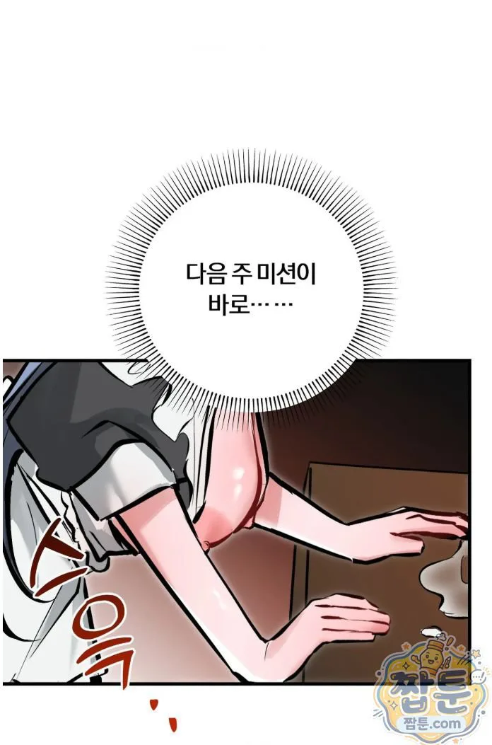 Amusement Park Raw chapter 6 page 20