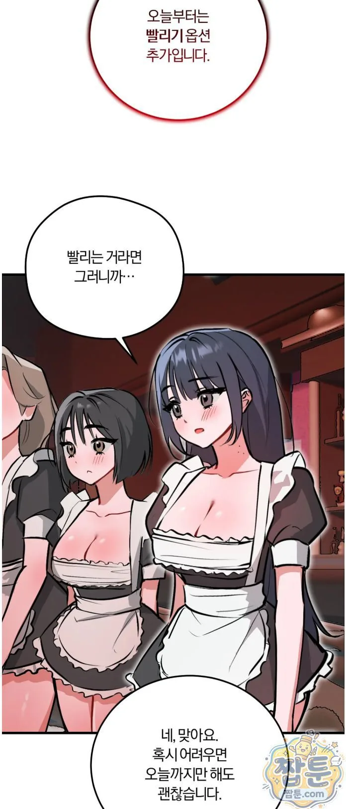 Amusement Park Raw chapter 6 page 23