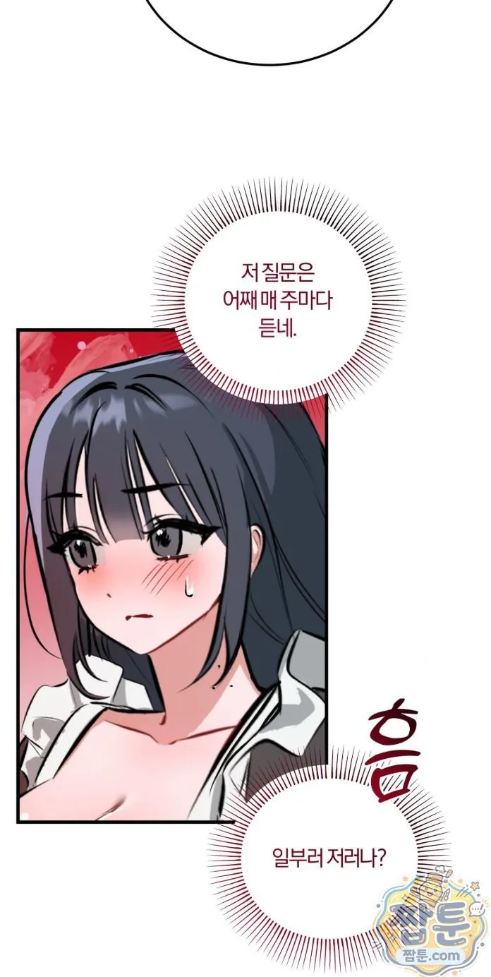 Amusement Park Raw chapter 6 page 24