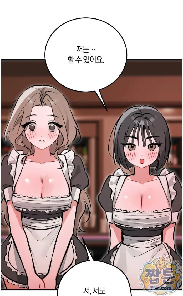 Amusement Park Raw chapter 6 page 25